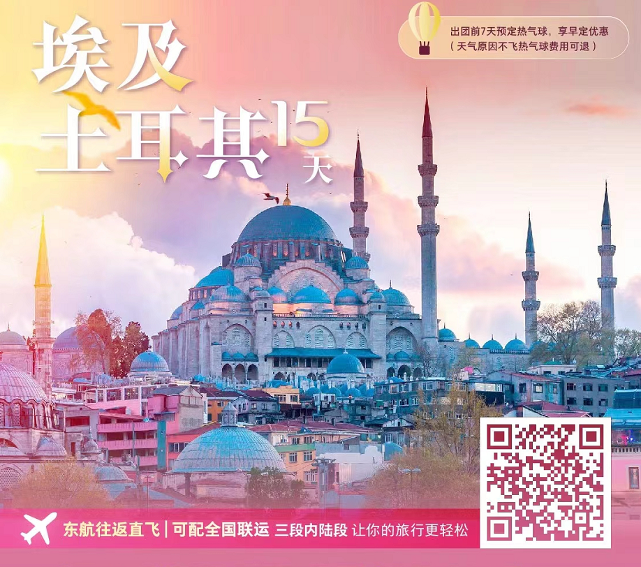 13999 土耳其10天 文化盛宴—全程五星酒店