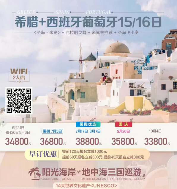 （川航 圣进莫出）俄罗斯双首都+一镇+一湖+三宫+三岛+一游船全景10日游