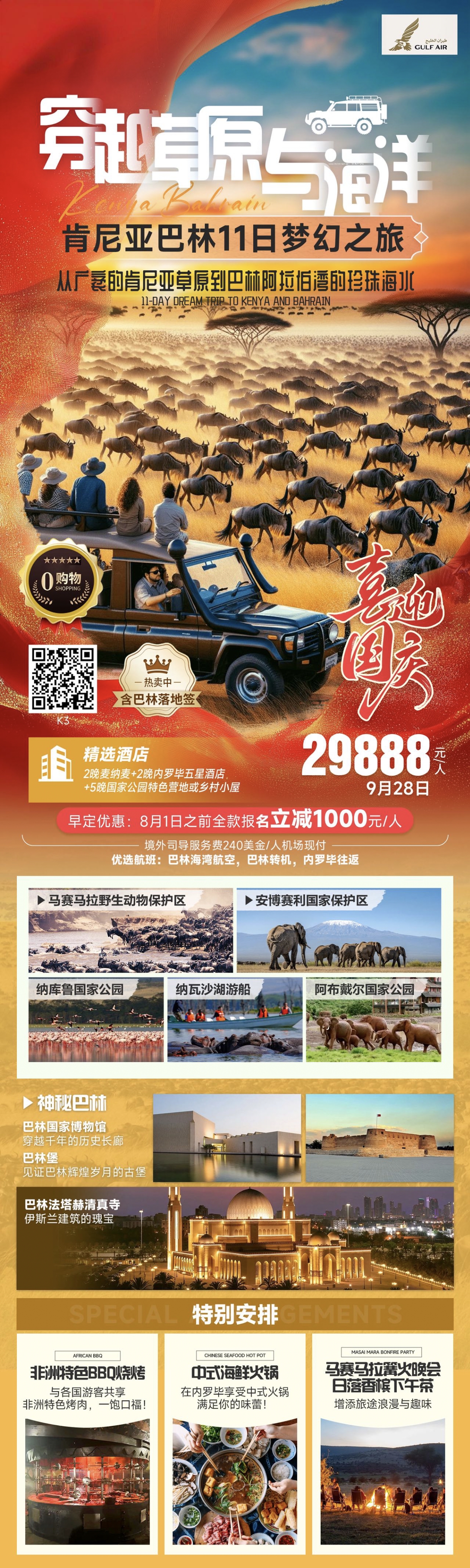 41ec6b48fe220182ba70233e390dafa7