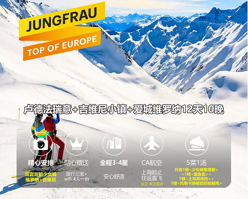 卢德法瑞意+吉维尼小镇+爱城维罗纳12天10晚