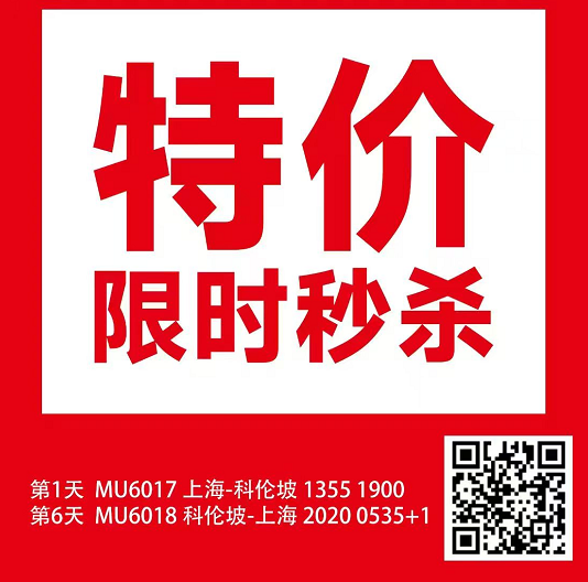 特价斯里兰卡 东航直飞7天5晚